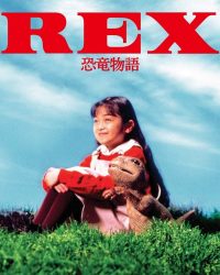 Rex: A Dinosaur’s Story