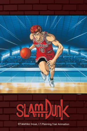 Slam Dunk: National Domination! Sakuragi Hanamichi