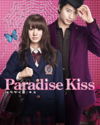 Paradise Kiss